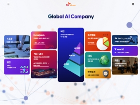 SK텔레콤 기업 홈페이지 인증 화면